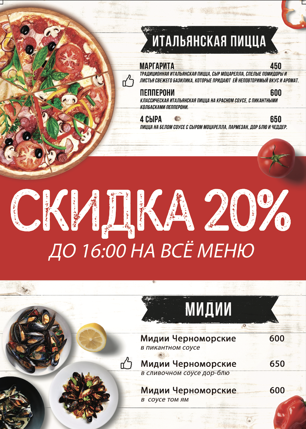 <span style="font-weight: bold;">СКИДКА НА КУХНЮ -20%</span>